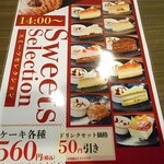はくば珈琲店 - 
