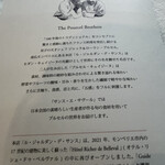 サンス・エ・サヴール - 