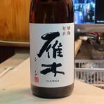 家庭料理 小川 - 雁木 純米無濾過 ひとつ火