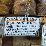 あつんこパン - 