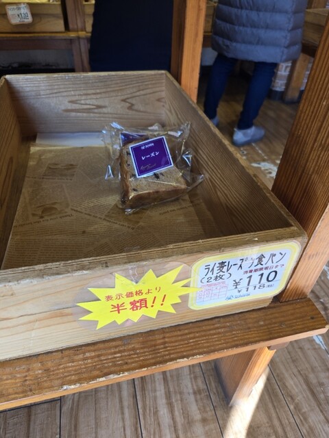 Nord Bakeri ALFHEIM Kojo Chokubai Ten photo 5