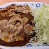 スタミナカレーの店 バーグ 杉田本店