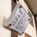 大八 - 日替わりのお品書き