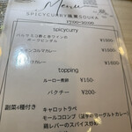 すぱいすにきいてみた@plants - 