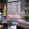 回転寿司 根室花まる ココノススキノ店