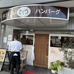 とくら 桂 本店 - 
