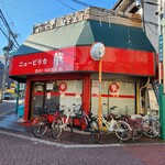 ニューピリカ 華 - 外観