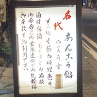いせ源 - 