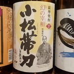 九州料理 マルキュウ - 