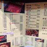 うなぎ小鐵 大宮店 - 