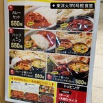 マントラ 白山店 - 