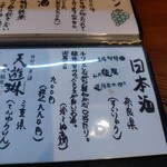 蕎麦割烹 ながの - お品書き