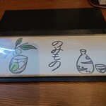 蕎麦割烹 ながの - お品書き
