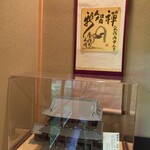 瓢亭 - 創業は1837年……450年以上∑(OωO; )