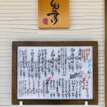 しんのすけ - 表札、お昼の献立