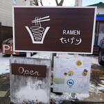 RAMEN たけり - 犬同伴可