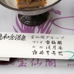 味な宿 宝仙閣 - 