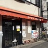 ラーメンキャプテン