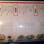 手作り大衆居酒屋 二十八萬石 - メニュー