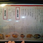 手作り大衆居酒屋 二十八萬石 - メニュー