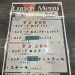 和牛ハンバーグキッチン てんとう虫 - 