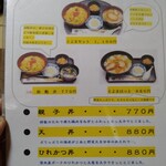 味処もん - メニュー