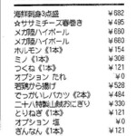 手作り大衆居酒屋 二十八萬石 - レシート