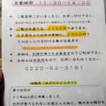 味処もん - 案内