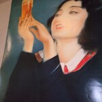 手作り大衆居酒屋 二十八萬石 - 店内の貼紙ビールポスター