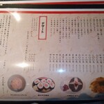 手作り大衆居酒屋 二十八萬石 - メニュー