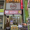 佐世保バーガー BigMan 佐世保ダイニング店