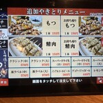 やき鳥 たつみ - 