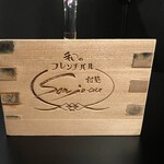 イタリアン チャイナバル村塾 - 