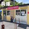千鳥屋宗家 工場直売店