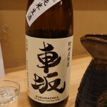 ツバメキッチン - 車坂