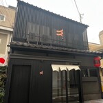 立ち喰い鮨 人人 - 