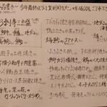 ツバメキッチン - 料理メニュー