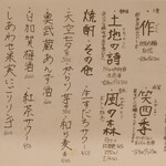 ツバメキッチン - 日本酒焼酎その他メニュー
