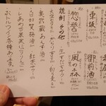 ツバメキッチン - 日本酒焼酎その他メニュー