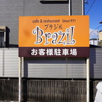 ブラジル - 