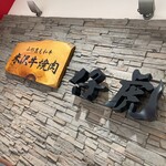 山形黒毛和牛 米沢牛焼肉 仔虎 - 