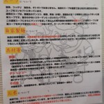 ラーメン猪太 - 