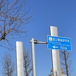 南房総 やまと寿司 - 