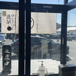 南房総 やまと寿司 - 