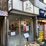 らーめん えんや - 