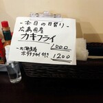 洋食 ツバキ亭 - 