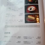 小布施 寄り付き料理 蔵部 銀座 - 