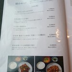 小布施 寄り付き料理 蔵部 銀座 - 