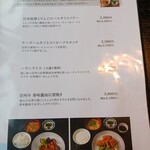小布施 寄り付き料理 蔵部 銀座 - 