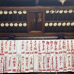 鯉とうなぎのまるます家 - 